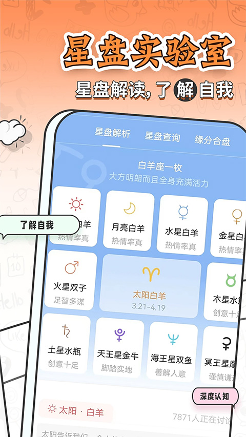 图片[2]-星座运势大全app v5.2.0安卓版-小哥网