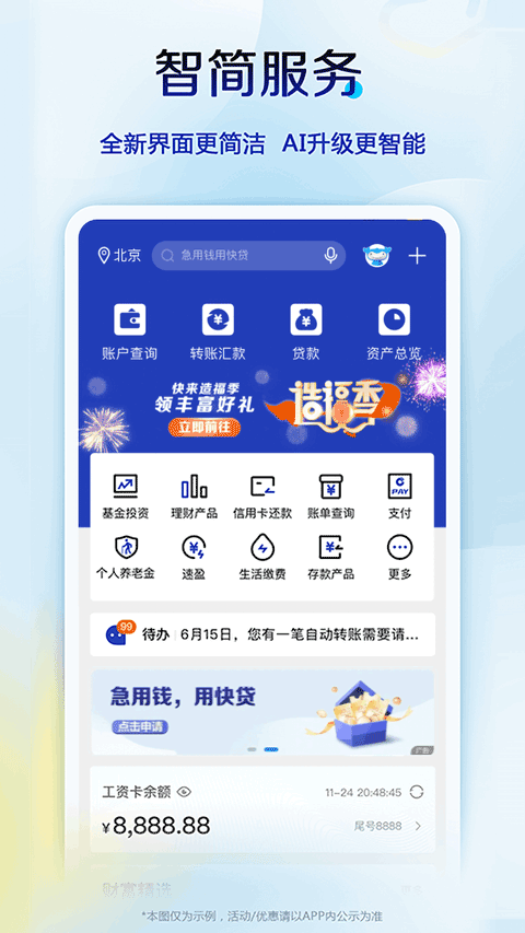 图片[2]-中国建设银行龙支付app v7.7.0安卓版-小哥网