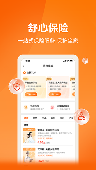 图片[3]-平安好福利app-小哥网