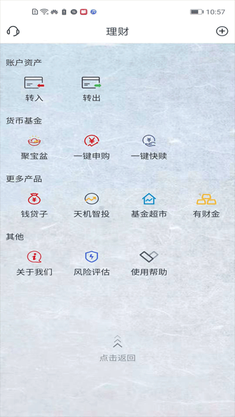 图片[4]-徽常有财 v4.1.0安卓版-小哥网