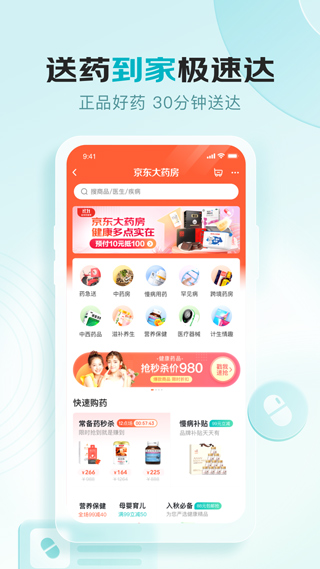 图片[4]-京东健康app最新版-小哥网