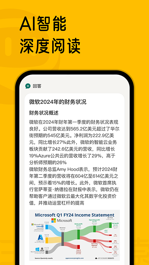 图片[3]-360AI搜索app v4.2.2安卓版-小哥网