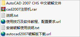 cad2007破解文件 附使用教程autocad2007激活补丁可以完美成功激活软件。-小哥网