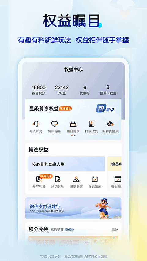 图片[5]-中国建设银行龙支付app v7.7.0安卓版-小哥网