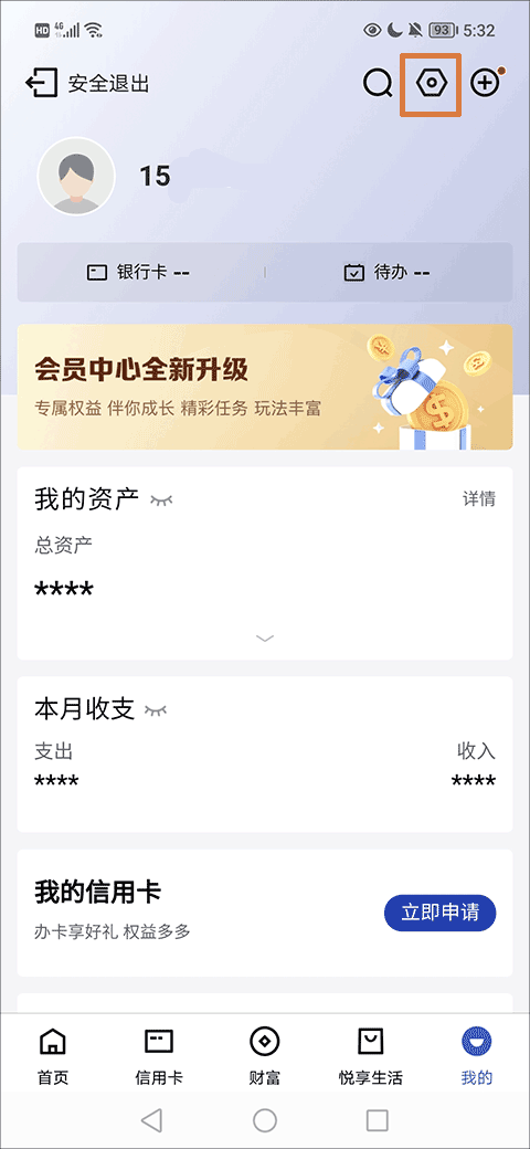 中国建设银行app官方版 v7.7.0安卓版-小哥网