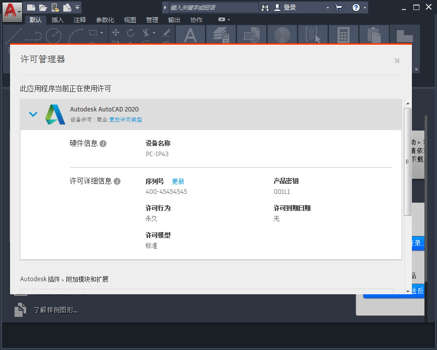 autocad2020简体中文版 附安装教程便捷高效的cad设计软件，深受数百万用户信赖。-小哥网