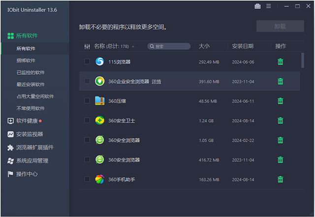 iobit uninstaller卸载清除工具 v14.0.0官方版-小哥网