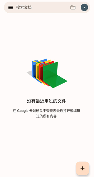 图片[5]-Google文档app v1.24.412.03.90安卓版-小哥网