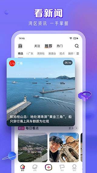 南都N视频app v6.2.0安卓版-小哥网