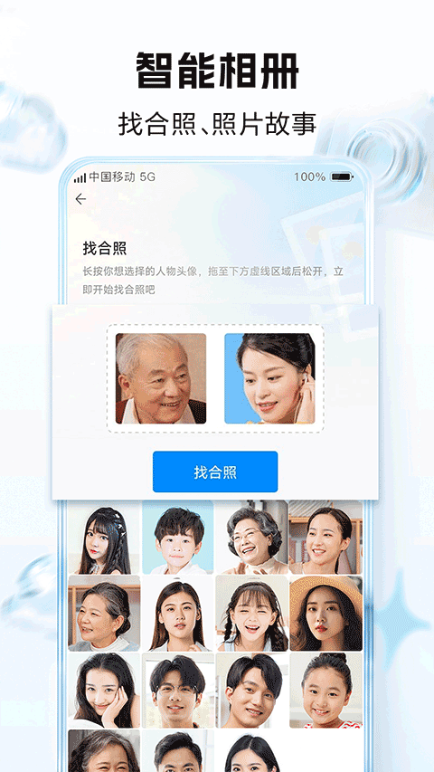 图片[4]-中国移动云盘ios版 v11.3.1官方版-小哥网