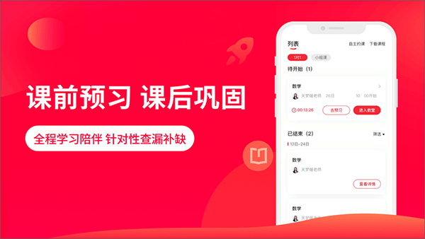 图片[3]-掌门AI一对一苹果手机版 v7.12.1官方版-小哥网