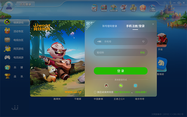 jj麻将电脑版 v1.1.0-小哥网