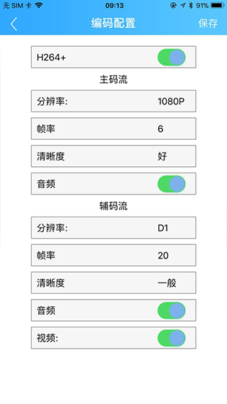 图片[4]-监控眼苹果手机客户端 v3.4.3ios版-小哥网