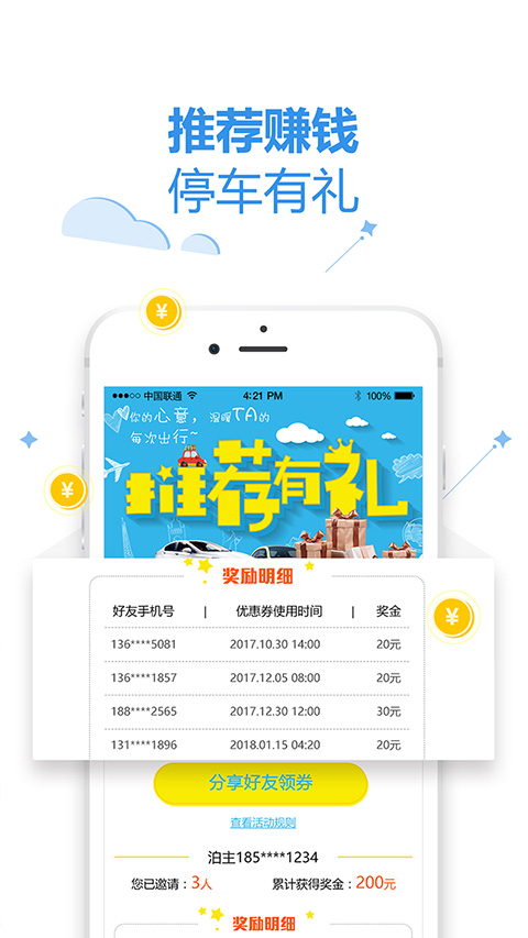 图片[4]-泊安飞停车app-小哥网