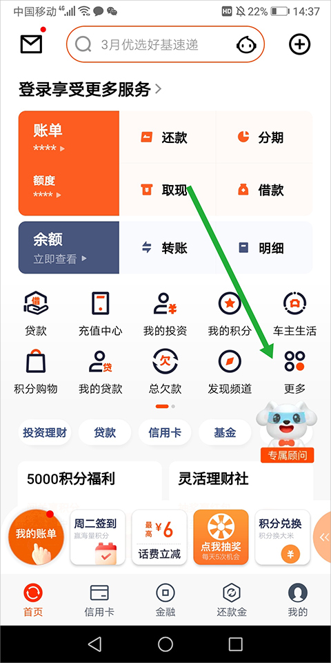 平安银行信用卡app v6.27.0安卓版-小哥网