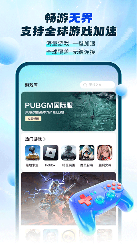 图片[4]-游帮帮加速器苹果版 v4.1.1-小哥网