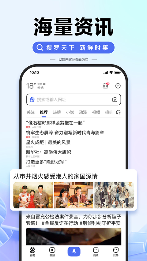 图片[3]-手机百度ios版 v13.71-小哥网