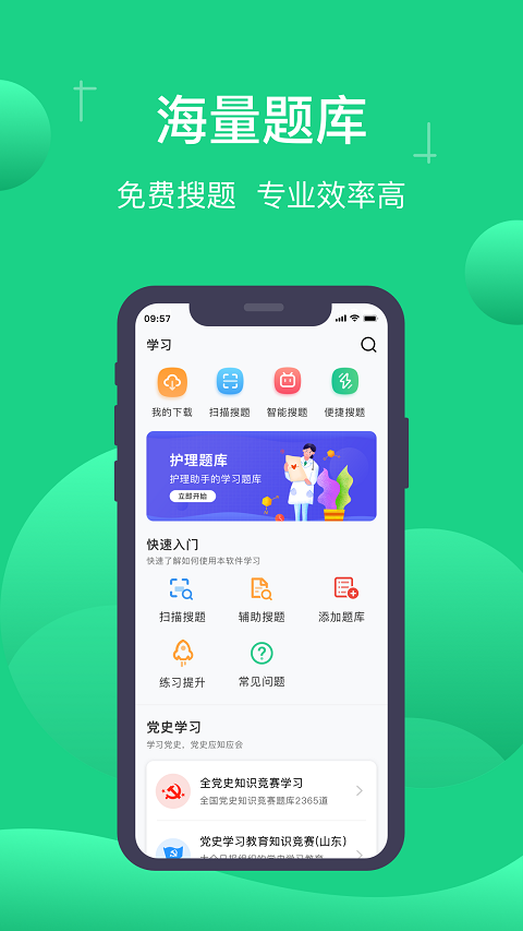 图片[3]-小包搜题app2024最新版本 v1.6.1安卓版-小哥网