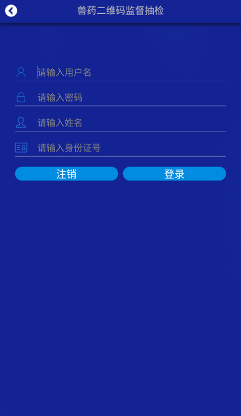 图片[4]-国家兽药综合查询app v3.2.0安卓版-小哥网