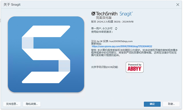 snagit2024汉化激活版 v2024.2.3.3820(含注册机)领先的屏幕录制软件，适用于个人和商业用户进行屏幕捕捉、录屏和编辑。-小哥网