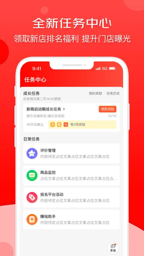 图片[3]-京东到家商家ios版 v9.15.0-小哥网