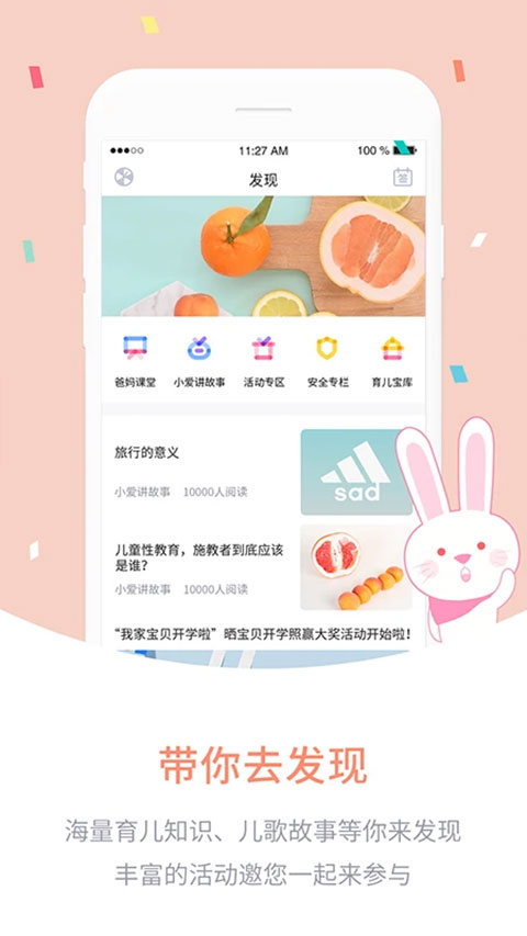 图片[4]-爱维宝贝ios版本 v6.4.116-小哥网