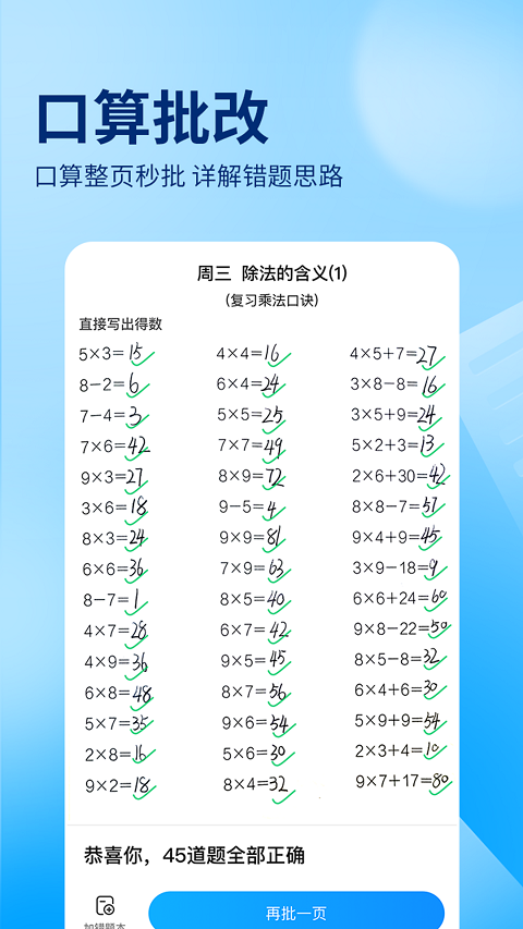 图片[3]-作业帮在线拍照解题app v14.11.2安卓版-小哥网