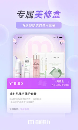 图片[3]-美丽修行苹果手机版 v8.27.0官方版-小哥网