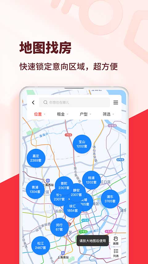 图片[2]-巴乐兔租房平台ios版 v7.2.3官方版-小哥网