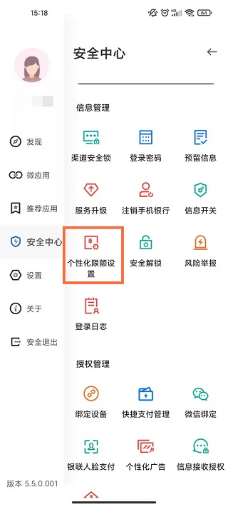 建设银行app最新版 v7.7.0安卓版-小哥网