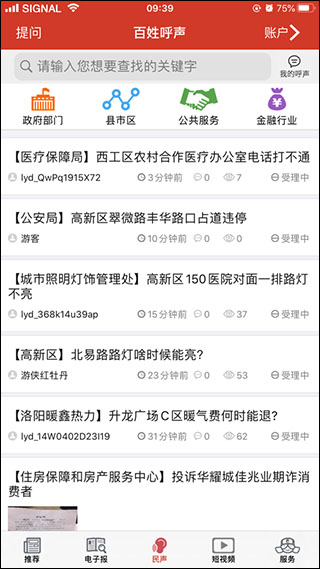 图片[3]-掌上洛阳app v4.9.11手机客户端-小哥网