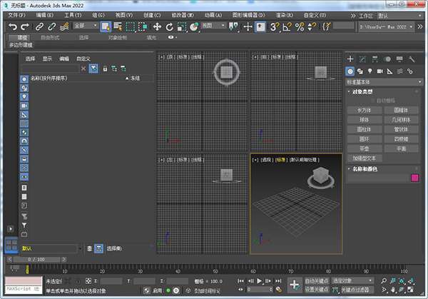 3dsMax2022绿色精简版 附安装教程-小哥网