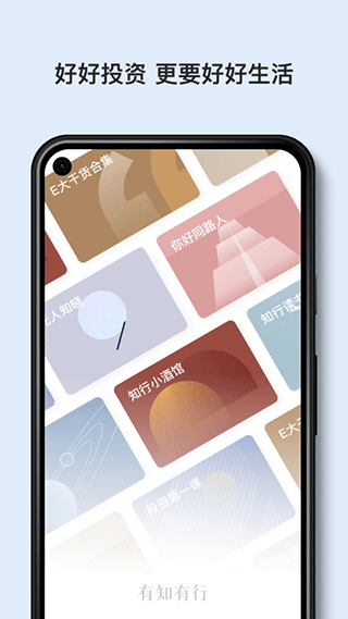 图片[5]-有知有行最新版本 v1.32.0安卓版-小哥网
