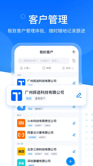 图片[4]-探迹app v3.19.14安卓版-小哥网