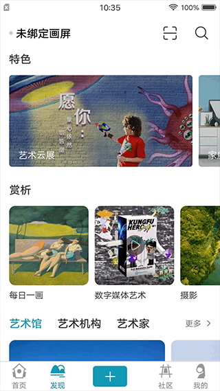 图片[2]-BOE画屏app v6.5.11安卓版-小哥网