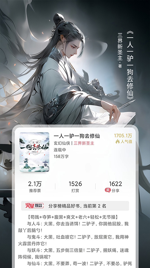 图片[4]-火星小说ios版 v2.6.5官方版-小哥网