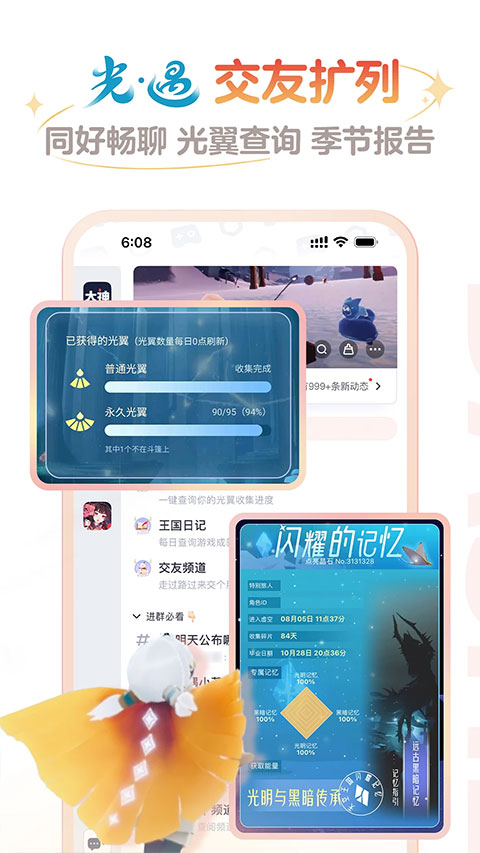 图片[4]-网易大神ios版 v3.84.0-小哥网