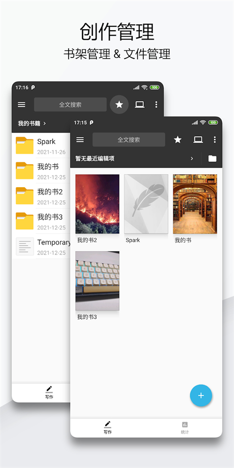 图片[4]-轻羽写作app v1.83.1安卓版-小哥网