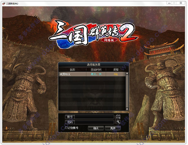 三国群英传2网络版 v0.3.0.0-小哥网