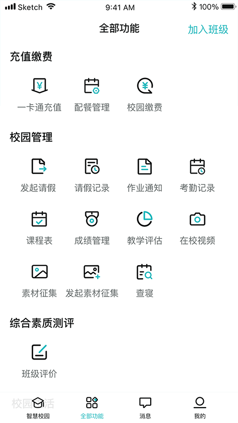 图片[2]-青于蓝app v1.20.26安卓版-小哥网