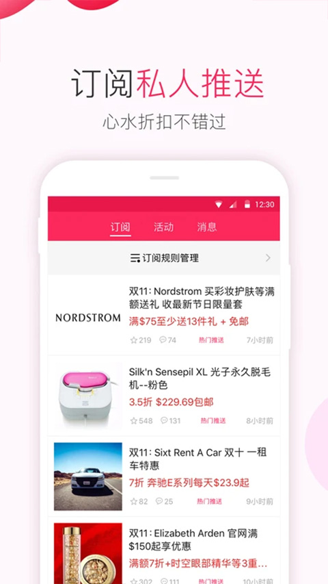 图片[3]-北美省钱快报app v16.1.5_03官方版-小哥网