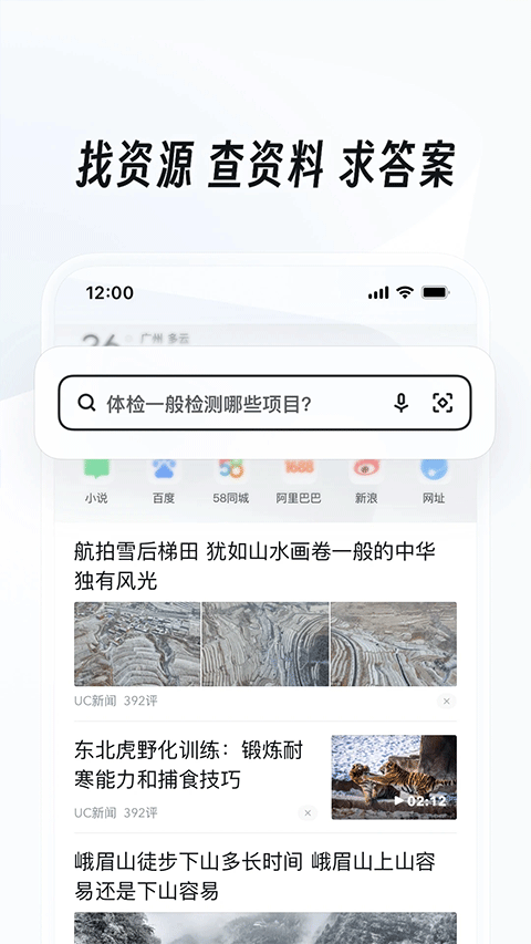 图片[2]-uc浏览器ios版 v17.1.6.2465官方版-小哥网