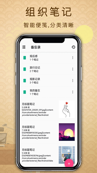 图片[4]-备忘录提醒app v3.0.8安卓版-小哥网