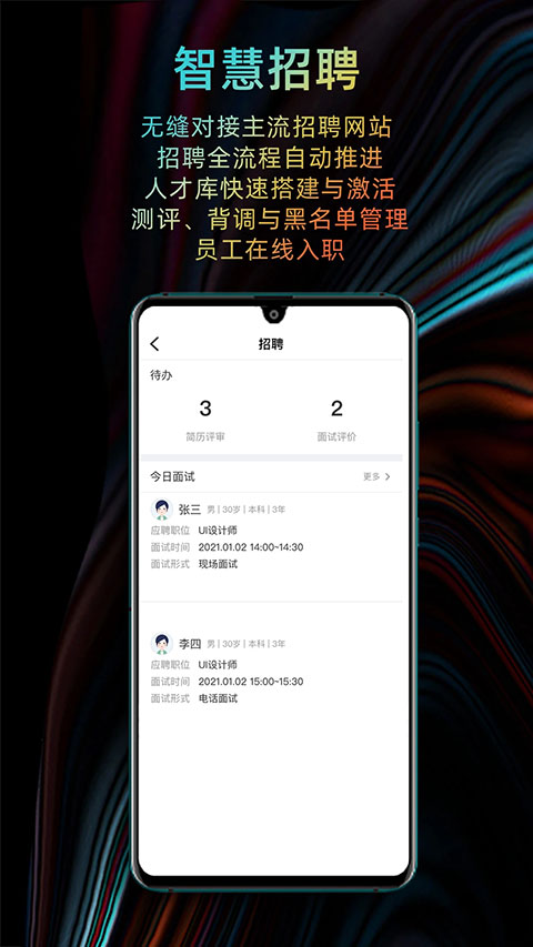 图片[5]-i人事app v5.40.0安卓版-小哥网