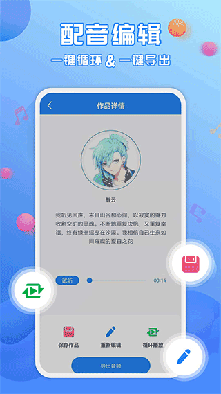 图片[3]-广告配音工具app-小哥网