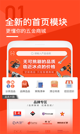 锐锢商城app-小哥网