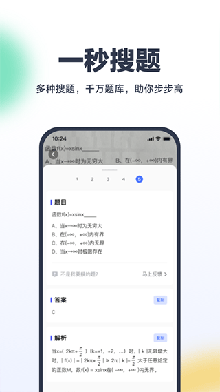 图片[2]-考途app v4.9.1安卓版-小哥网