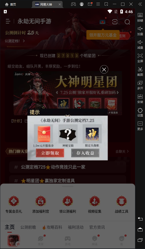 网易大神电脑版 v3.84.0-小哥网