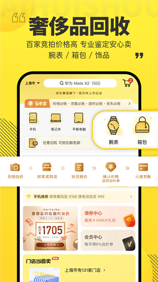 图片[2]-爱回收app苹果版 v7.9.0官方版-小哥网