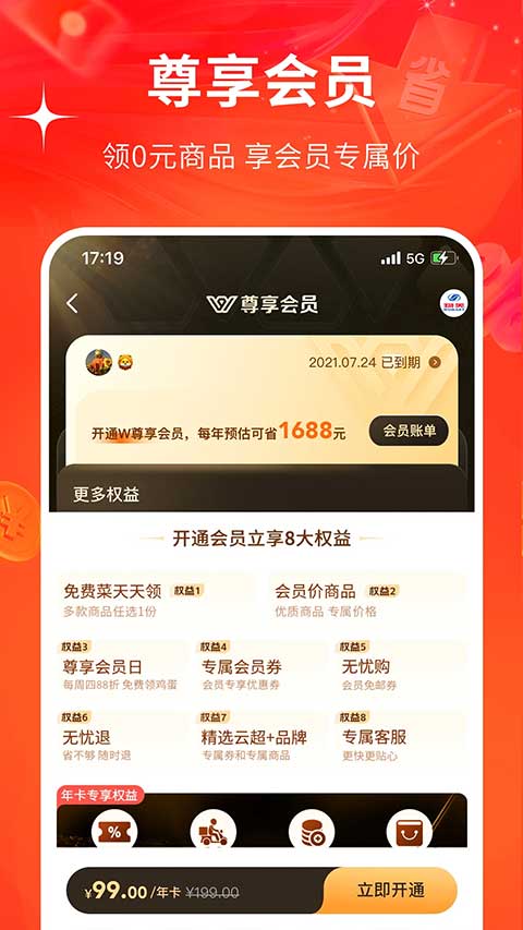 图片[4]-多点苹果版 v6.3.3官方版-小哥网